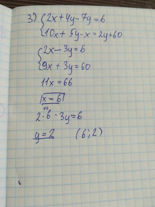 Решите систему уравнений сложения. 1)8x-9y-21=0 2) 5(3x+2)=7+12y 3x-2y-12=0 4(x+y)+x=31 3)2(x+2y)-7y