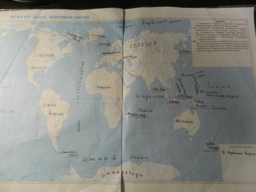 Контурная карта, вода на земле мировой океан 5 класс баринова плешаков сонин