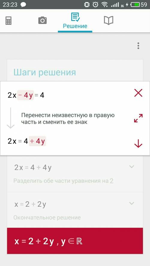 Завтра зачет а я не понимаю тему. 2x-4y=4 x-3y=6 x-y=3 2x=6 -3y=5 система линейных уровнений