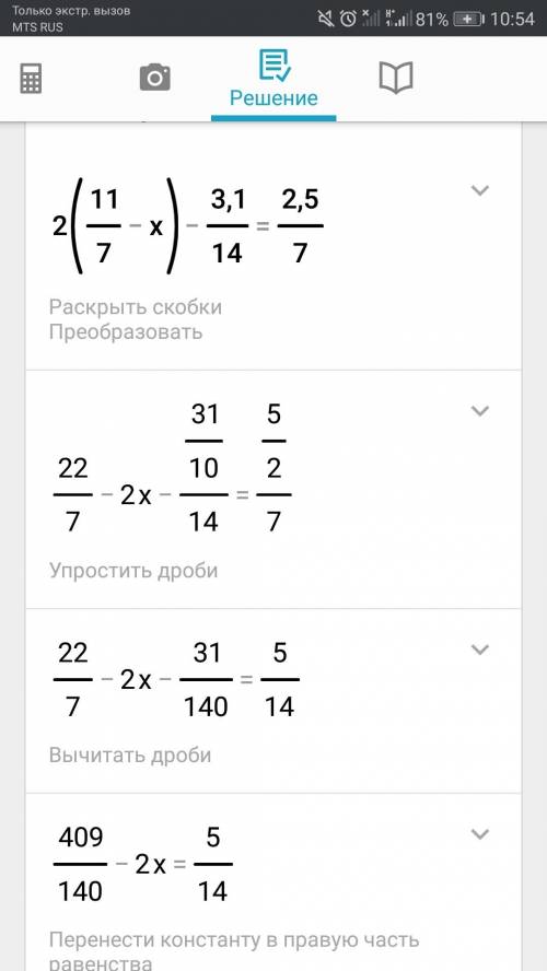 1) (4,5/9-3,7/12)÷(-1,8/27) 2) 2(1,1/7-х)-3,1/14= -2,5/7