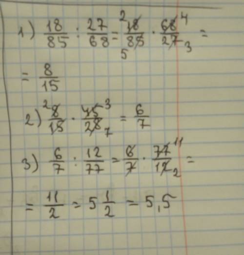 18/85: 27/68*45/28: 12/77 решение по действиям