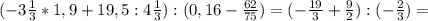 (-3 \frac{1}{3} * 1,9 + 19,5: 4 \frac{1}{3} ) : (0,16 - \frac{62}{75} ) = ( - \frac{19}{3} + \frac{9}{2} ): ( - \frac{2}{3} ) =