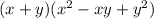 (x + y) ({x}^{2} - xy + {y}^{2} )