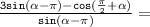 \mathtt{\frac{3sin(\alpha-\pi)-cos(\frac{\pi}{2}+\alpha)}{sin(\alpha-\pi)}=}