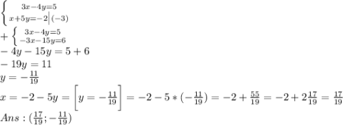 \left\{{{3x-4y=5}\atop{x+5y=-2\big|(-3)}}\right.\\ +\left\{{{3x-4y=5}\atop{-3x-15y=6}}\right.\\ -4y-15y=5+6\\ -19y=11\\ y=-\frac{11}{19}\\ x=-2-5y=\bigg[y=-\frac{11}{19}\bigg]=-2-5*(-\frac{11}{19})=-2+\frac{55}{19}=-2+2\frac{17}{19}=\frac{17}{19}\\ Ans: (\frac{17}{19}; -\frac{11}{19})