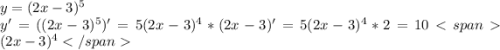 y= (2x - 3)^5\\ y' = ((2x - 3)^5) ' = 5(2x - 3)^4*(2x - 3)'=5(2x - 3)^4*2 =10(2x - 3)^4