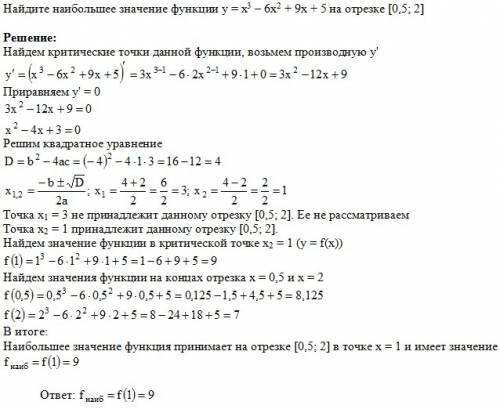 Найдите наибольшее значение функции у=х³-6х²+9х+5 на отрезке [0,5; 2]