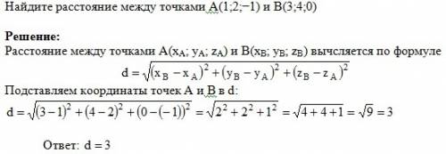 Найдите расстояние между точками а (1; 2; -1) и b(3; 4; 0) а) 3 б)2 в)1 г) 5