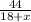 \frac{44}{18+x}