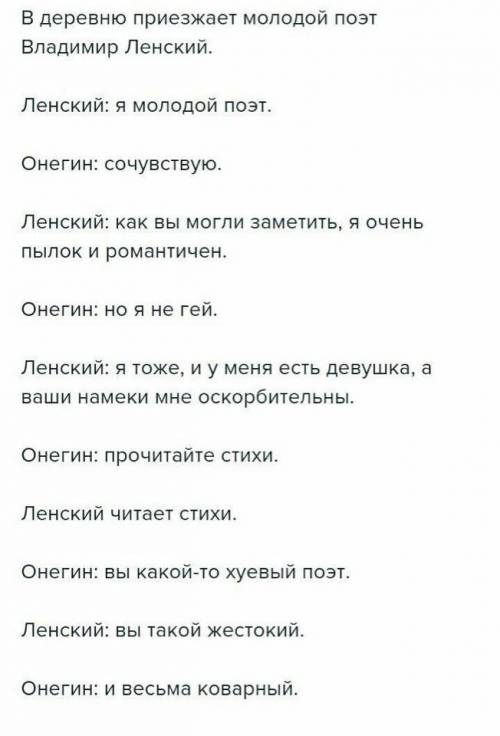 Перескажите краткое содержание одного из произведений прочитанного вами самостоятельно