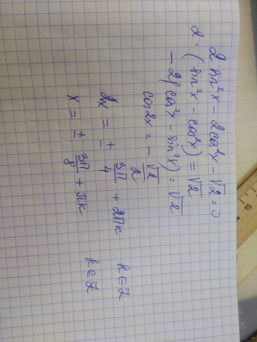 Решите уравнение 2sin²x-2cos²x-√2=0