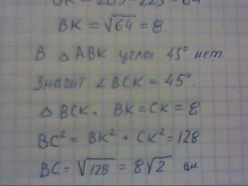 Из точки а к прямой проведены две наклонные. длина одной из них равна 17 см, а длина ее проекции − 1