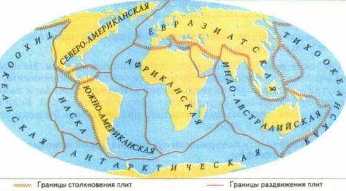 Мне надо найти название 13 литосферных плит,а так-же и их расположение на контурной карте.