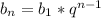 b_{n} = b_{1} * q^{n-1} &#10;