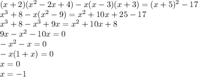 (x+2)(x^2-2x+4)-x(x-3)(x+3)=(x+5)^2-17\\x^3+8-x(x^2-9)=x^2+10x+25-17\\x^3+8-x^3+9x=x^2+10x+8\\9x-x^2-10x=0\\-x^2-x=0\\-x(1+x)=0\\x=0\\x=-1