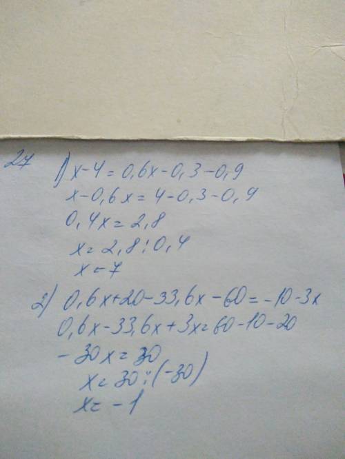 Решите уравнения 1. 0,2×(5х-2)=0,3×(2х-1)-0,9 2. 4×(0,15х+5)-2,4(14х+25)=-10-3х