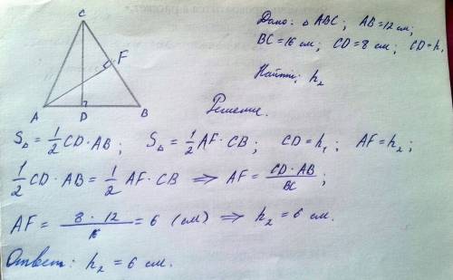 Втреугольнике abc ab=12 см, bc=16 см. к стороне ab проведена высота cd=8 см. найдите высоту, проведе