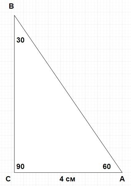 Впрямоугольном треугольнике угол c равен 90 градусов, угол a равен 60 градусов, ac равно 4. найдите