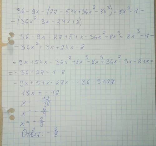 Решить уравнение ^ - степень 9 (4--2х)^3 = (2х-1)*(4х^2+2х+-2)*(12х-1)