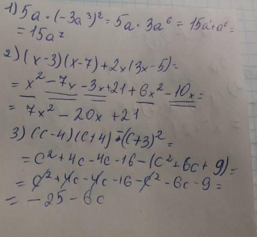 Выражения: 5a*(-3a³)² (x-3)*(x-7)+2x*(3x-5) (c-4)*(c++3)²