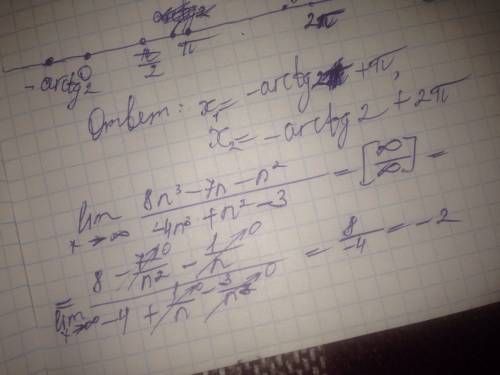 Решите предел lim 8n^3-7n-n^2/n^2-4n^3-3