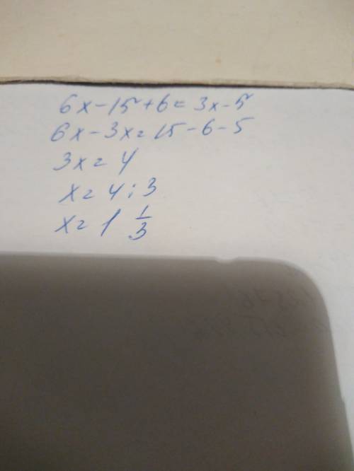 3(2x-5)+6=3x-5 у меня x=0,8 правильно?