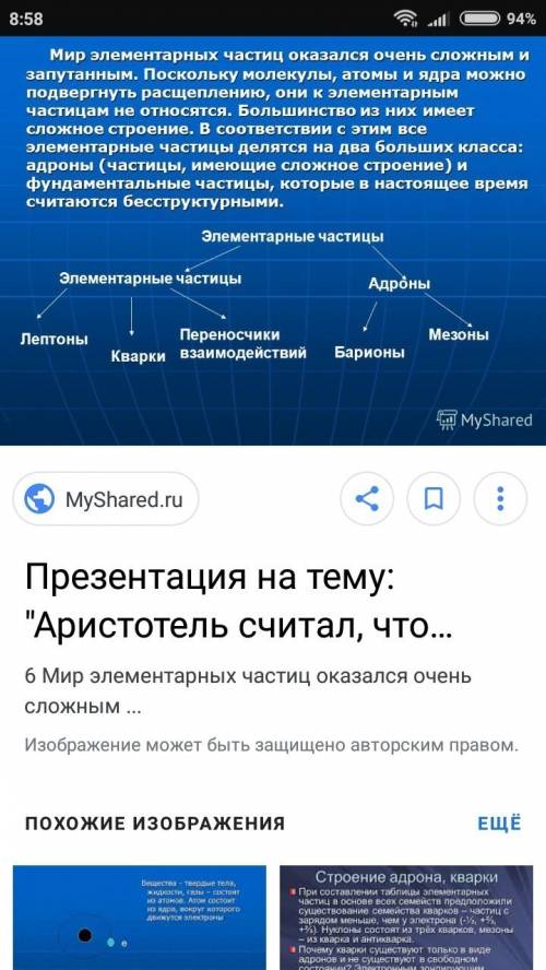 Строение атома серы в возбужденом состоянии