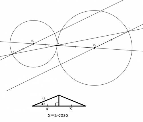 Окружности с центрами о1 и о2 касаются в точке а внешним образом. прямая проходящая через точку а вт