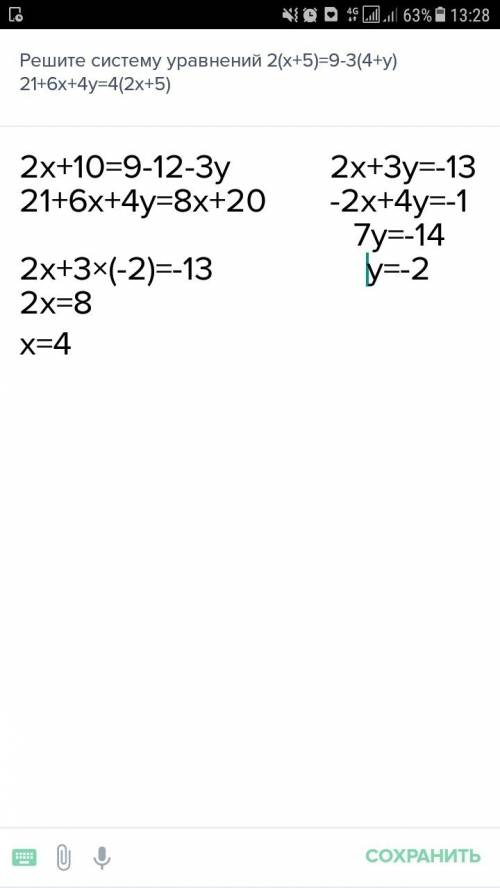 Решите систему уравнений 2(х+5)=9-3(4+у) 21+6х+4у=4(2х+5)