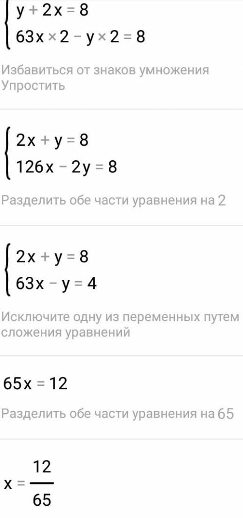 Решите систему уравнений y+2x=6 3x^2-y^2=8