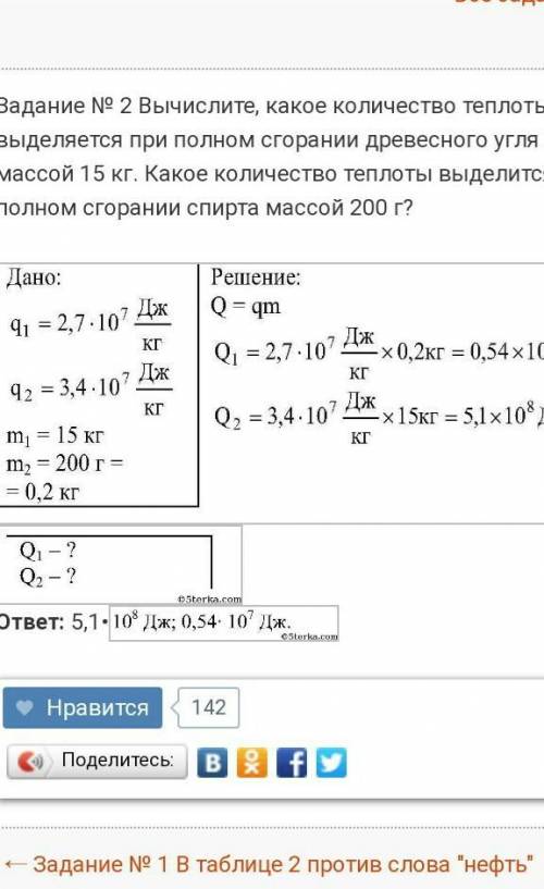 Какое количество теплоты выделится при полном сгорании керосина объемом 50 л ; бензина объемом 25 л