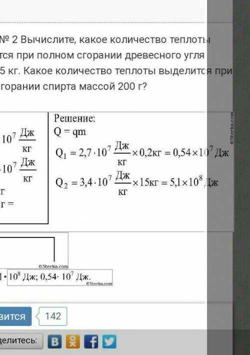 Какое количество теплоты выделится при полном сгорании керосина объемом 50 л ; бензина объемом 25 л