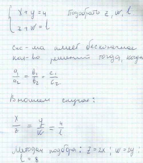 Куравнению х+у=4 подберите второе линейное уравнение так, чтобы получилась система уравнений, имеюща