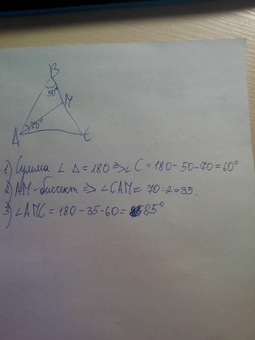 Втреугольнике abc известно, что угол а=70° угол в=50°. биссектриса угла а пересекает сторону вс в то