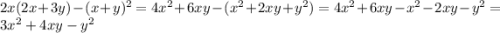 2x(2x + 3y) - (x + y) {}^{2} = 4x {}^{2} + 6xy - (x {}^{2} + 2xy + y {}^{2} ) = 4x {}^{2} + 6xy - x {}^{2} - 2xy - y {}^{2} = 3x {}^{2} + 4xy - y {}^{2}