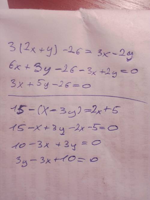 Решите систему: 3×(2x+y)-26=3x-2y. 15-(x-3y)=2x+5