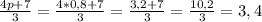 \frac{4p+7}{3} = \frac{4*0,8+7}{3} = \frac{3,2+7}{3} = \frac{10,2}{3} = 3,4