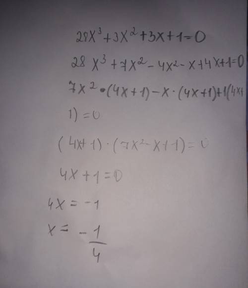 Суравнениями 1)x^3-x^2-6x+8=0 2)28x^3+3x^2+3x+1=0 ()