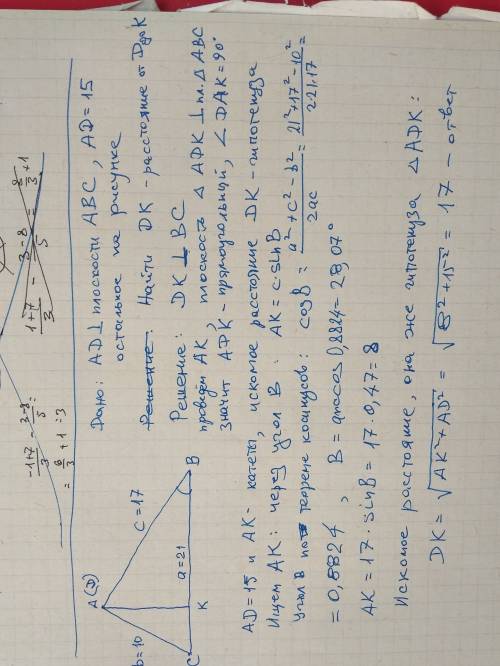 Сторони трикутника авс дорівнюють 10 см, 17 см і 21 см. із вершини більшого кута трикутника до його