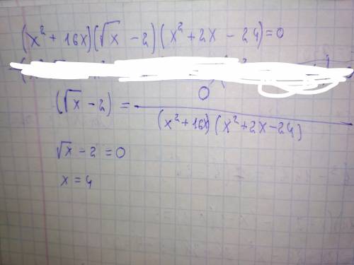 Решить уравнение (x^2+16x)(√x-2)(x^2+2x-24)=0