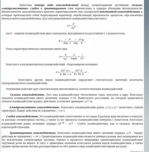 Чему равно действие взаимодействия? (небольшой эксперимент).