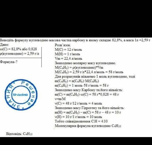 Вивести формулу вуглеводню якщо масова частка 82,8%​