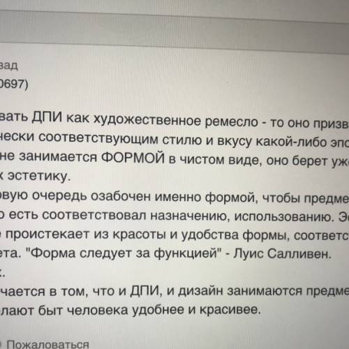 Каковы художественные возможности и функции дизайна какими выразительными средствами он пользуется ч