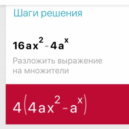Разложите многочлен на множители. всеми