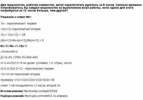 8класс! желательно чтобы было пусть х будет что-то там и т.д. составить уравнение и всё, больше не н