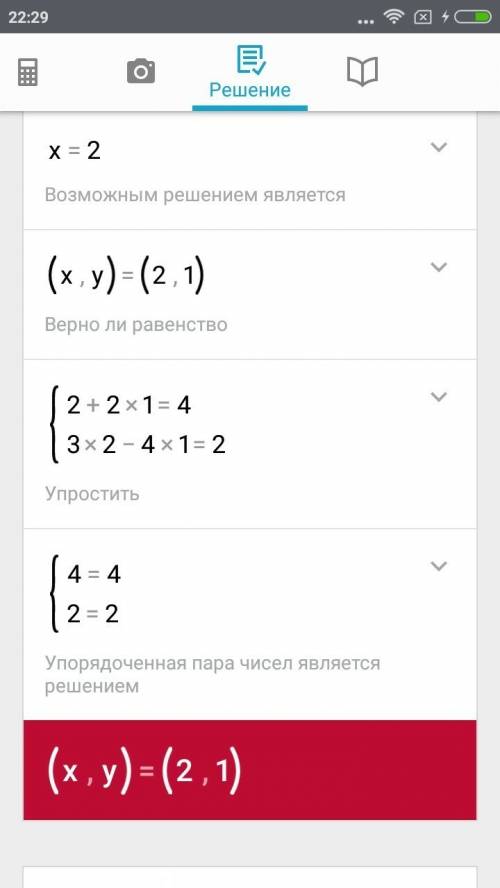 {y+x=0; 2x+y=-3(решить графически). {х+2у=4; 3х-4у=2(решить подстановки) !