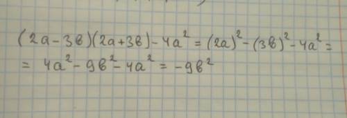 Выполните действие: (2а-3б)(2а+3б)-4а²