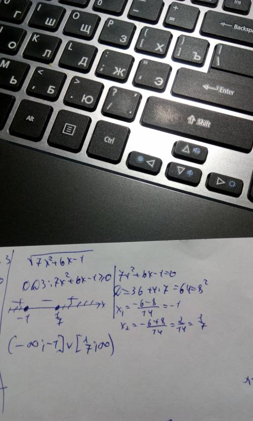 Найдите допустимые значения переменной в выражении: √7х^2+6х-1;