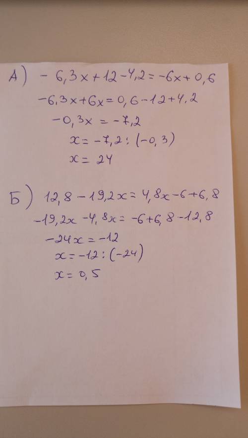 Решить а) -3(2,1x-4)-4,2=1,2(-5x+0,5) б) 6,4(2-3x)=6(0,8x-1)+6,8