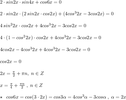 2\cdot sin2x\cdot sin4x+cos6x=0\\\\2\cdot sin2x\cdot (2\, sin2x\cdot cos2x)+(4cos^32x-3cos2x)=0\\\\4\, sin^22x\cdot cos2x+4cos^32x-3cos2x=0\\\\4\cdot (1-cos^22x)\cdot cos2x+4cos^32x-3cos2x=0\\\\4cos2x-4cos^32x+4cos^32x-3cos2x=0\\\\cos2x=0\\\\2x=\frac{\pi }{2}+\pi n,\; n\in Z\\\\x=\frac{\pi }{4}+\frac{\pi n}{2}\; ,\; n\in Z\\\\\star \; \; cos6x=cos(3\cdot 2x)=cos3 \alpha =4cos^3 \alpha -3cos\alpha \; ,\; \alpha =2x